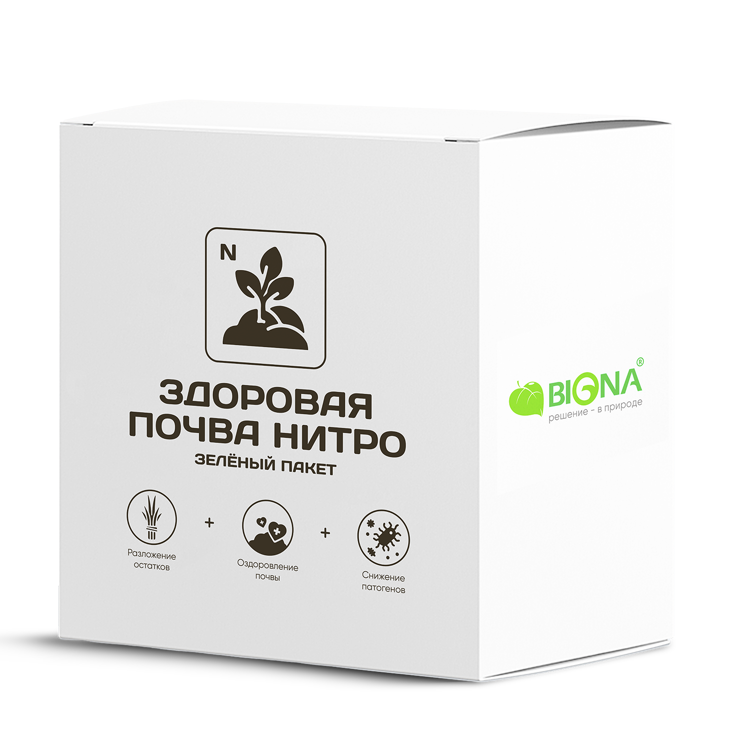 Зеленый Пакет: «Здоровая Почва НИТРО»